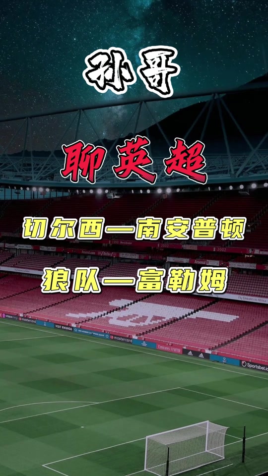 B体育体育在线登录-狼队客场大胜富勒姆，提前取得三分优势的简单介绍