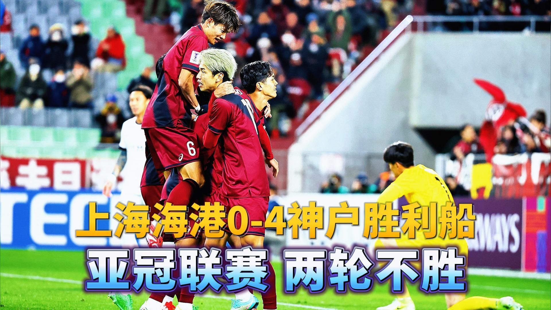 上海上港战胜对手,晋级到淘汰赛!的简单介绍 上海上港战胜对手,晋级到淘汰赛!的简单介绍