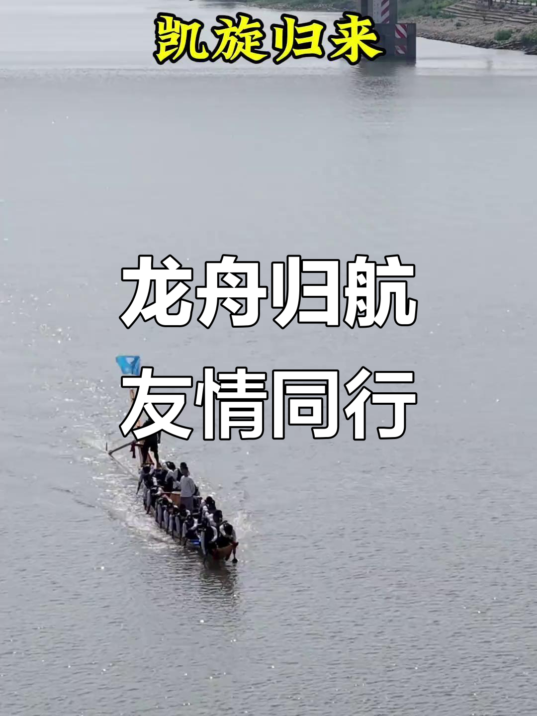 风雨同舟,运动员合作默契夺得第一的简单介绍 风雨同舟,运动员合作默契夺得第一的简单介绍