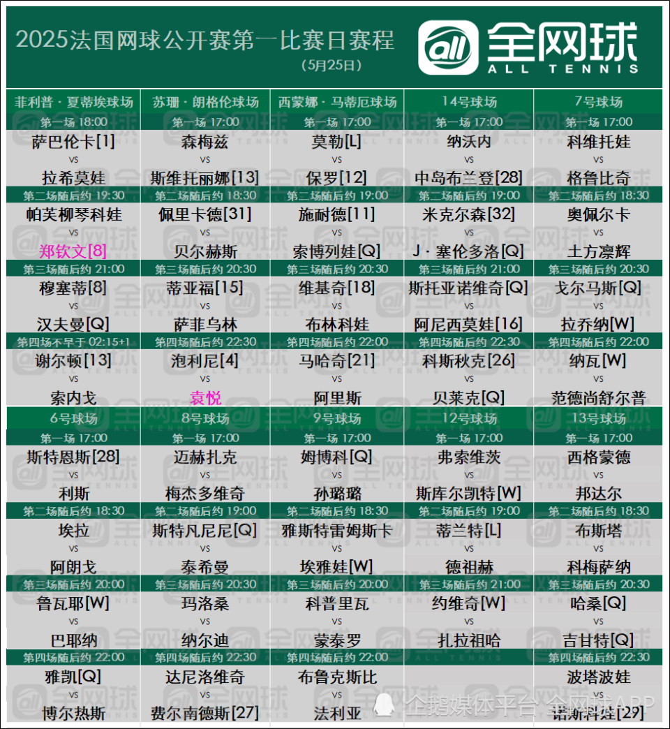 B体育体育中国官网-法国联赛最新消息：球队备战计划公布的简单介绍